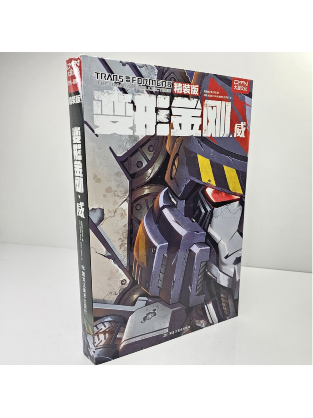 SIGNED 2016 Transformers Daman Collection Megatron Hardcover Chinese Alex Milne